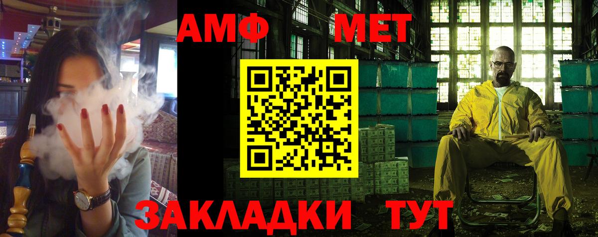 АМФ 98% Десногорск