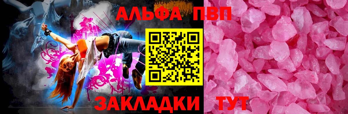 Десногорск  A-PVP кристаллы  Alpha-PVP  Вход с VPN  А ПВП мука  как найти закладки  A PVP Соль 
