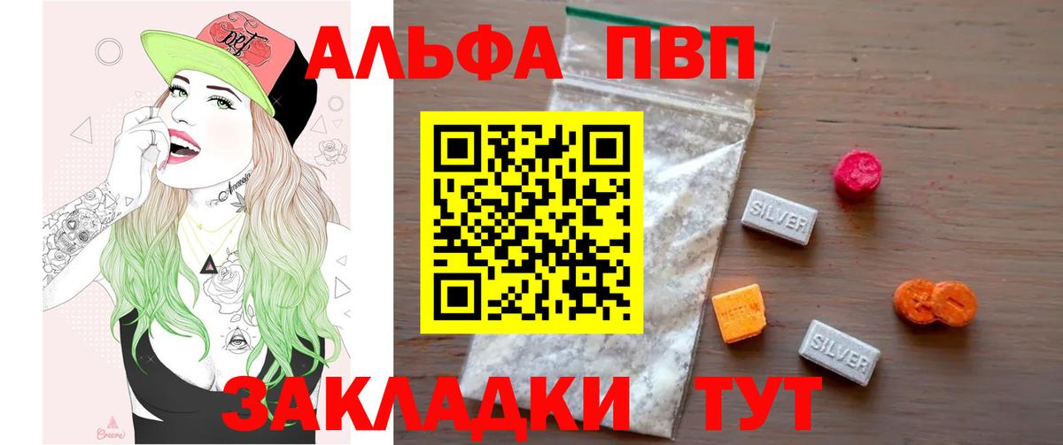 Alfa_PVP Соль Десногорск