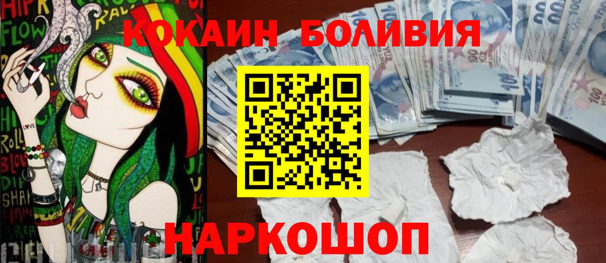 КОКАИН 97% Десногорск