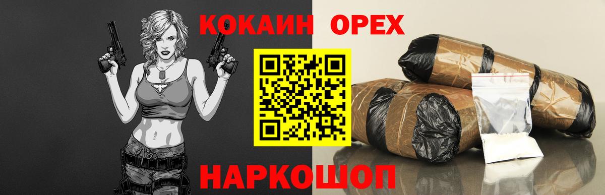 Десногорск  Cocaine Columbia  Вход с VPN  КОКАИН Эквадор 
