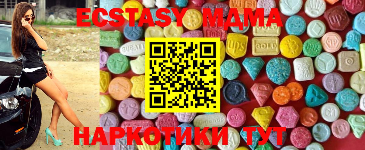 Ecstasy 280 MDMA Десногорск