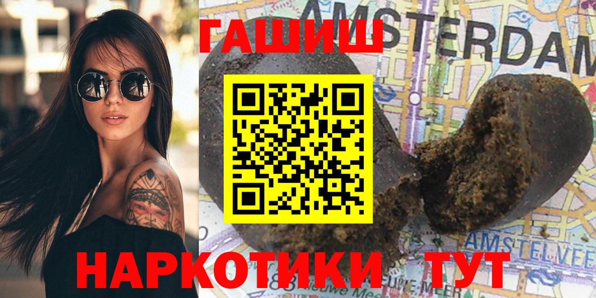 ГАШИШ Premium Десногорск