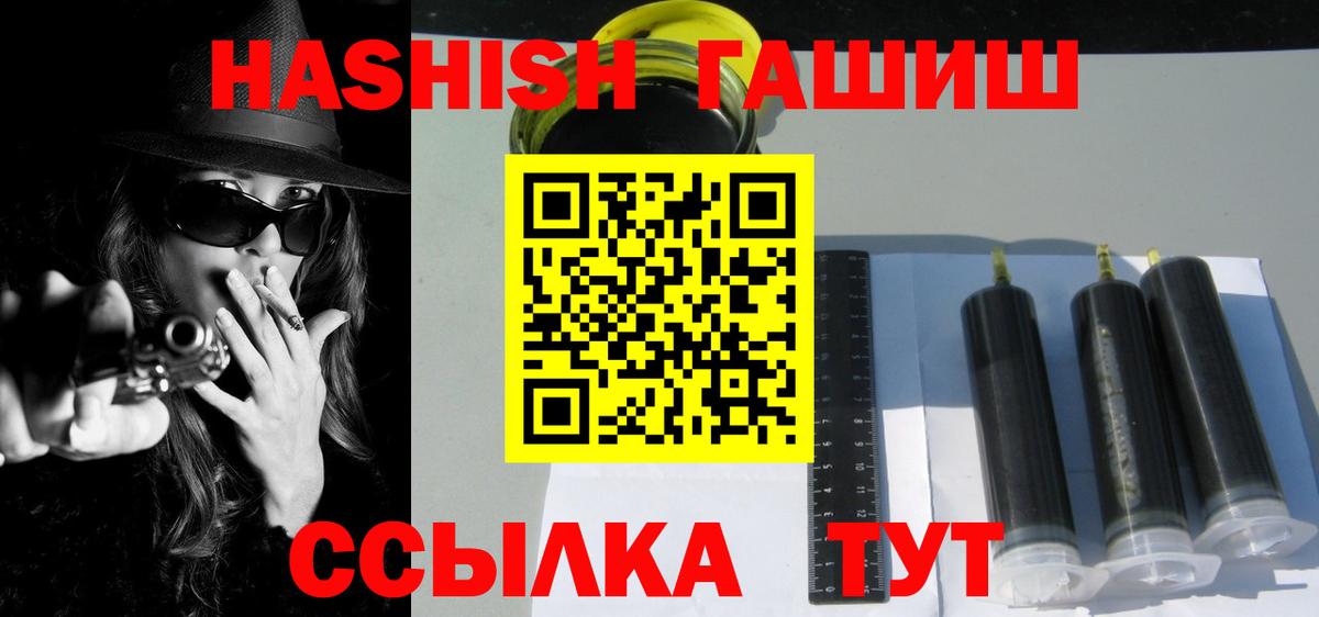 ГАШ ice o lator  ГАШИШ убойный  Вход с VPN  Десногорск 