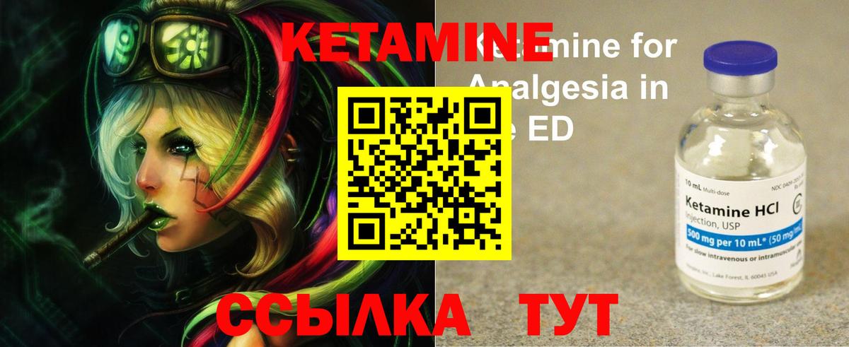 КЕТАМИН VHQ  OMG онион  Десногорск  Вход с VPN 