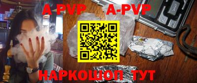 a pvp Аша