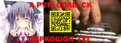 a pvp Аша