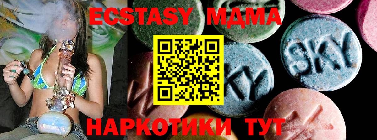 Десногорск  МДМА VHQ  Вход с VPN  МДМА молли 