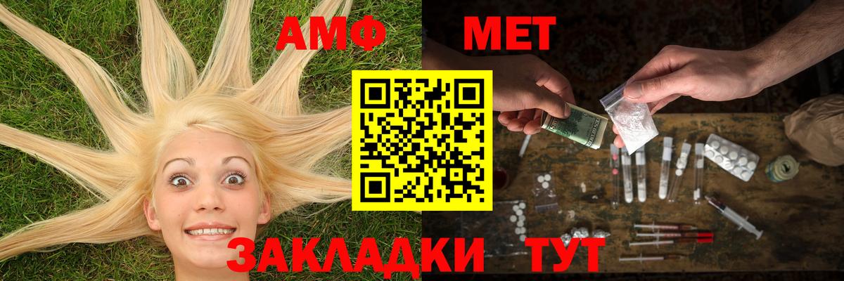 Десногорск  Первитин  Вход с VPN  Первитин винт 