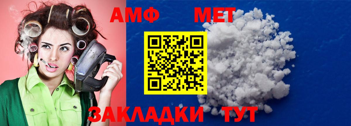 Первитин винт Десногорск