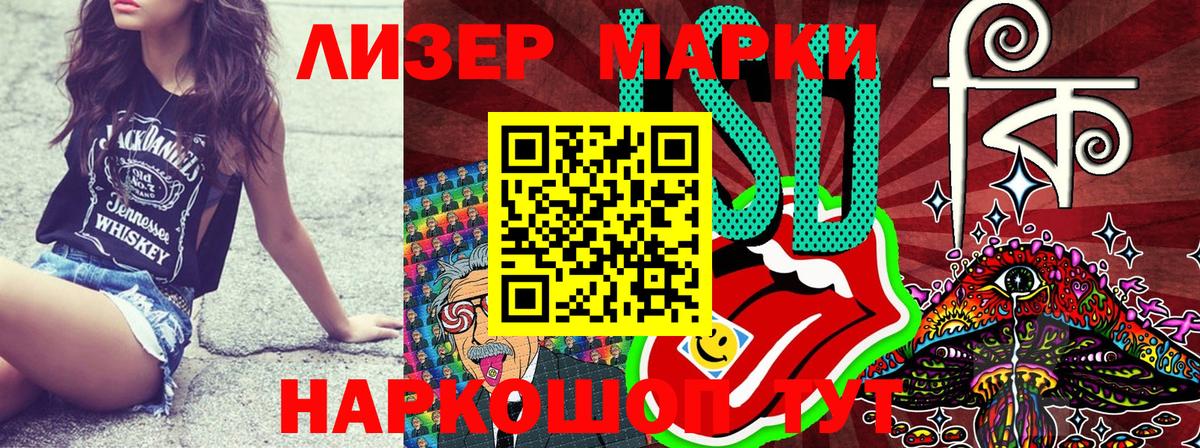 Десногорск  Марки NBOMe 1,5мг  Вход с VPN 