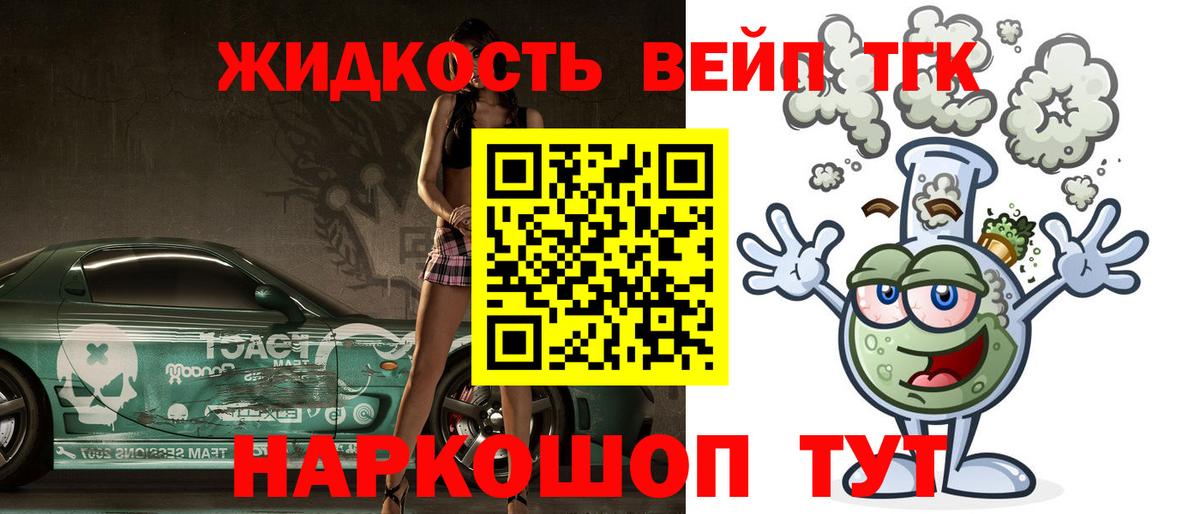 Десногорск  где купить   Вход с VPN  Дистиллят ТГК гашишное масло 