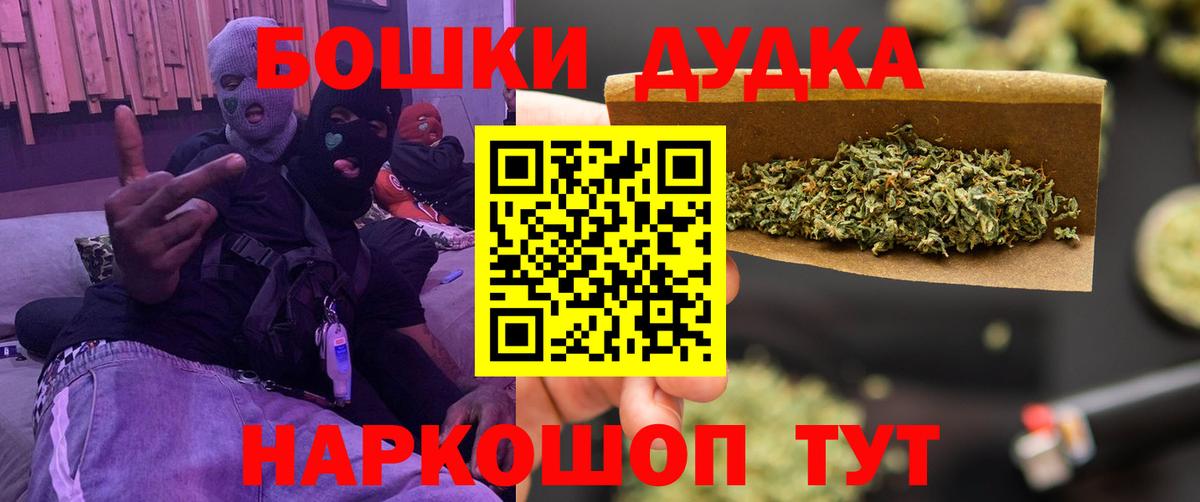 МАРИХУАНА White Widow Десногорск
