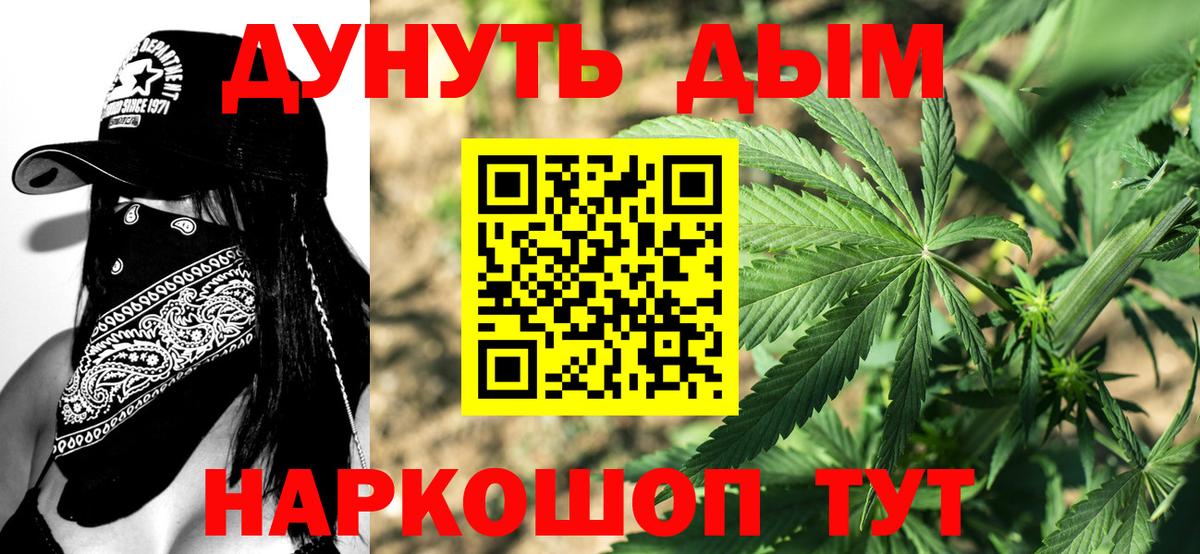 Канабис тримм  Бошки Шишки план  Вход с VPN  Десногорск 